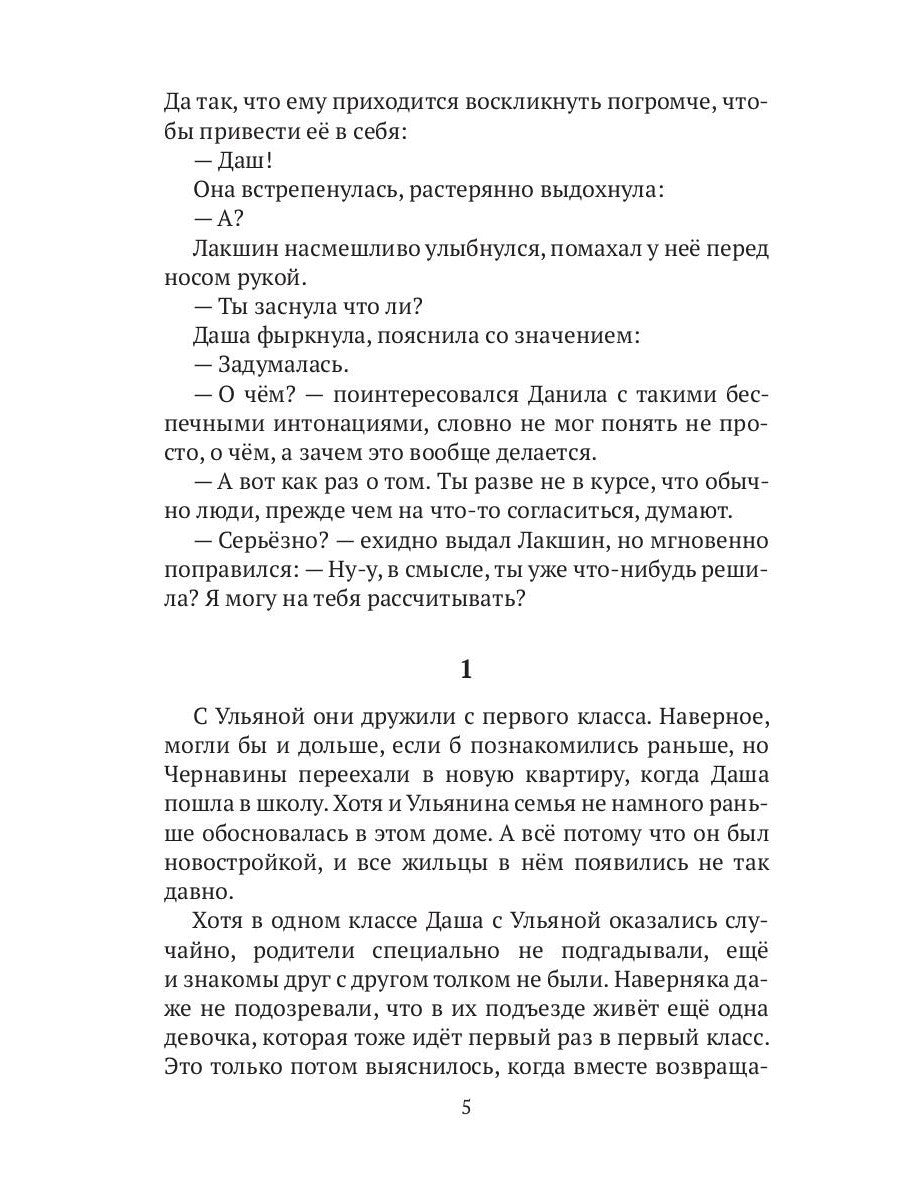 Все дело в тебе