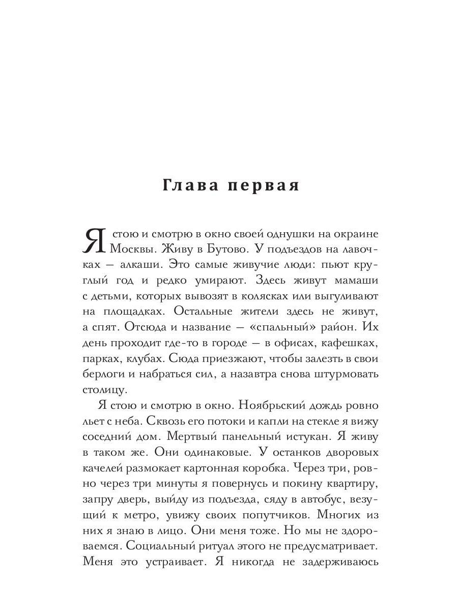 И рвется цепь