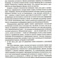 Операционный директор. Сила ресторанной компании. Т. 2