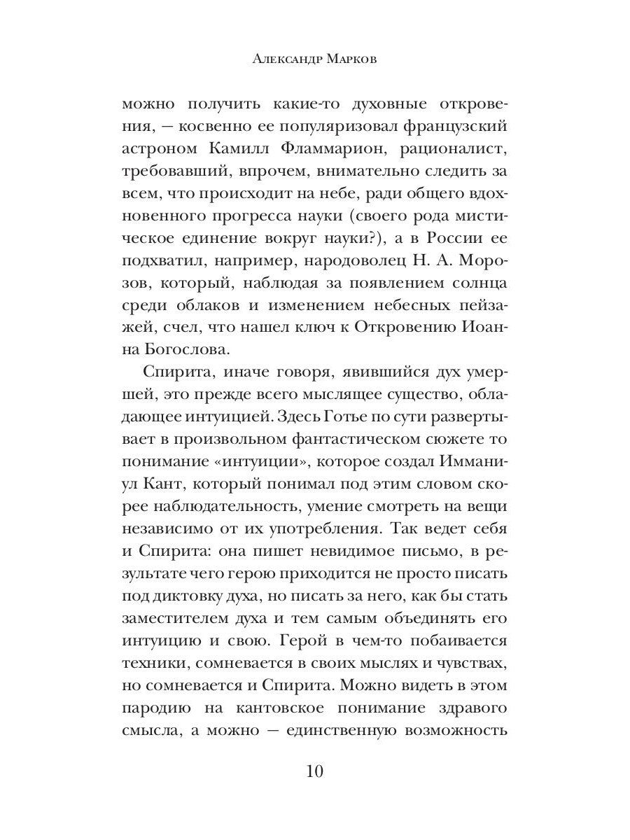 Спирита