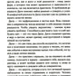 Руническое мастерство. Динамическое проживание рун