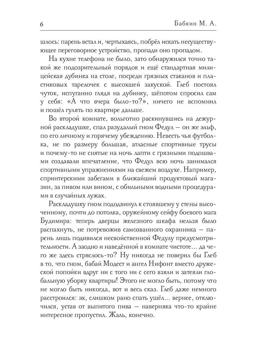 Хитники