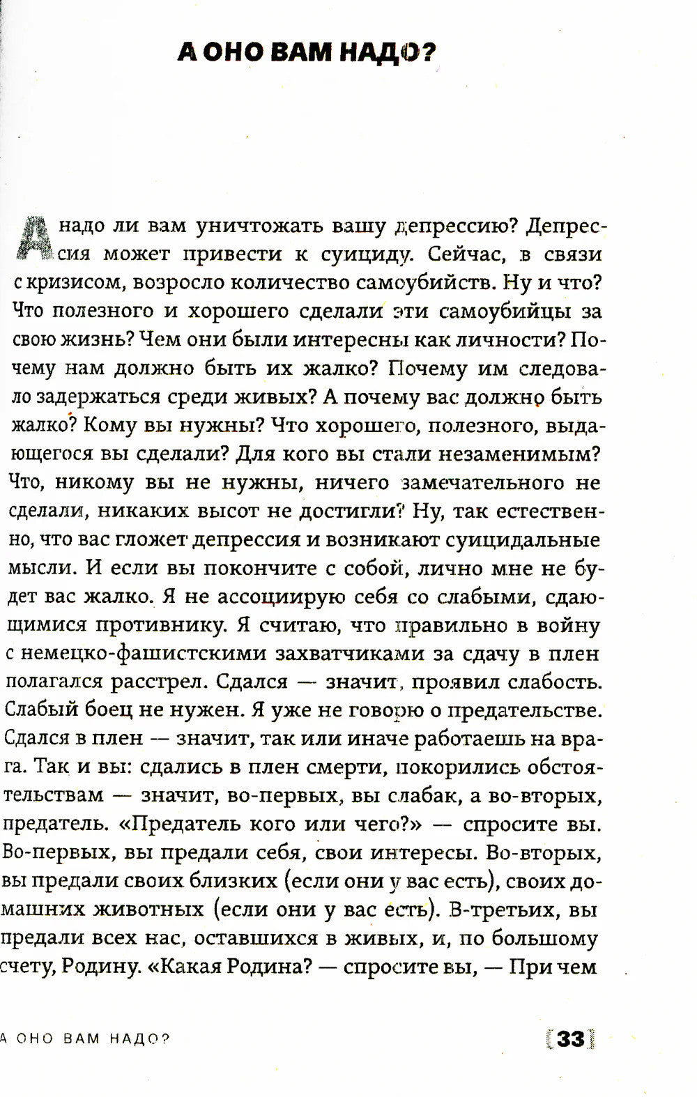 Депрессия без правил. Реальная практика выхода из депрессии без лекарств