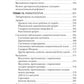 Педиатрия: карманный справочник