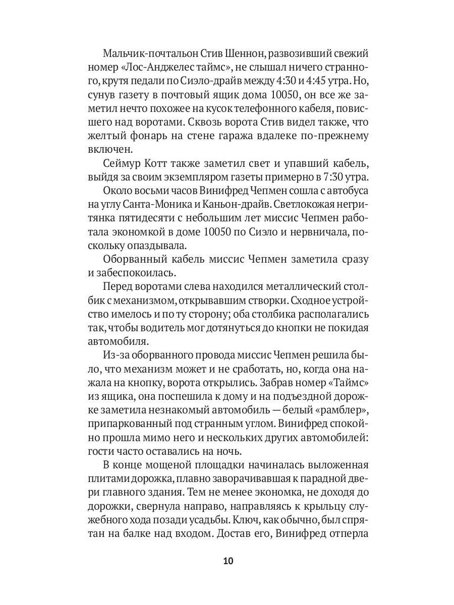 Helter Skelter: Правда о Чарли Мэнсоне