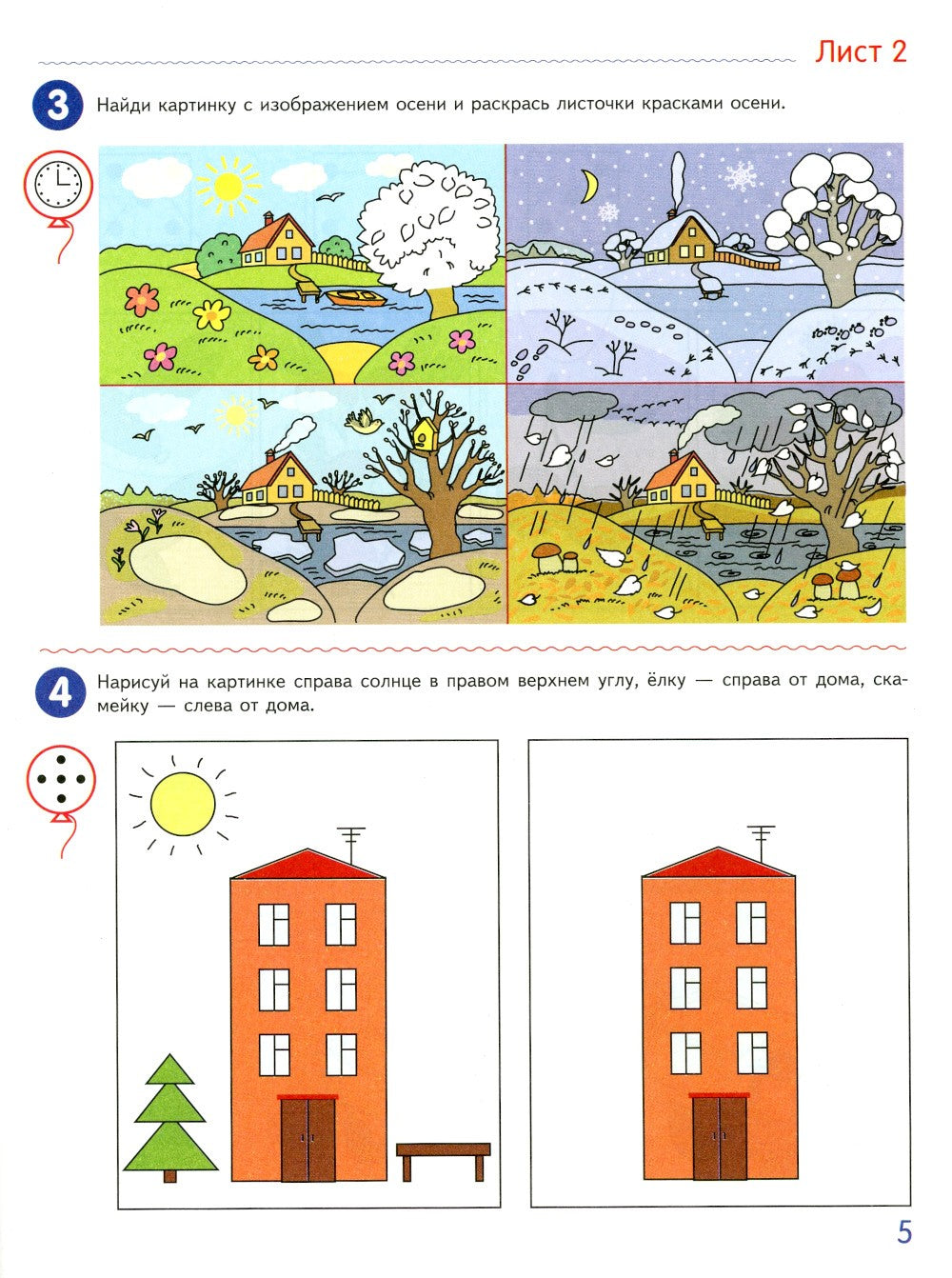 Комплект книг. Считаем до пяти (для детей 4-5 лет, раскраска и рабочая тетрадь)