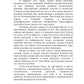 Целительная ромашка
