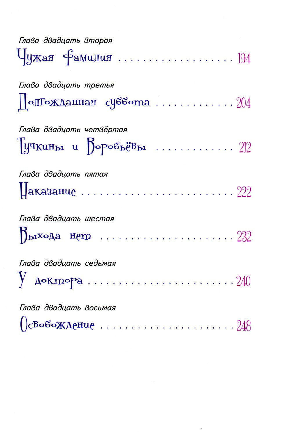 Светлик Тучкин и Пузырь желаний. 3-е изд., стер