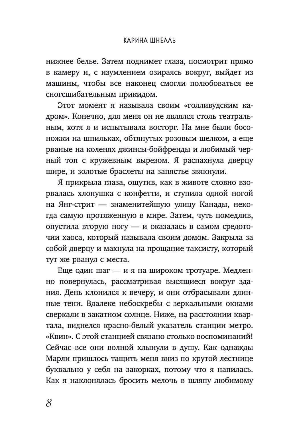 Когда сталкиваются звезды