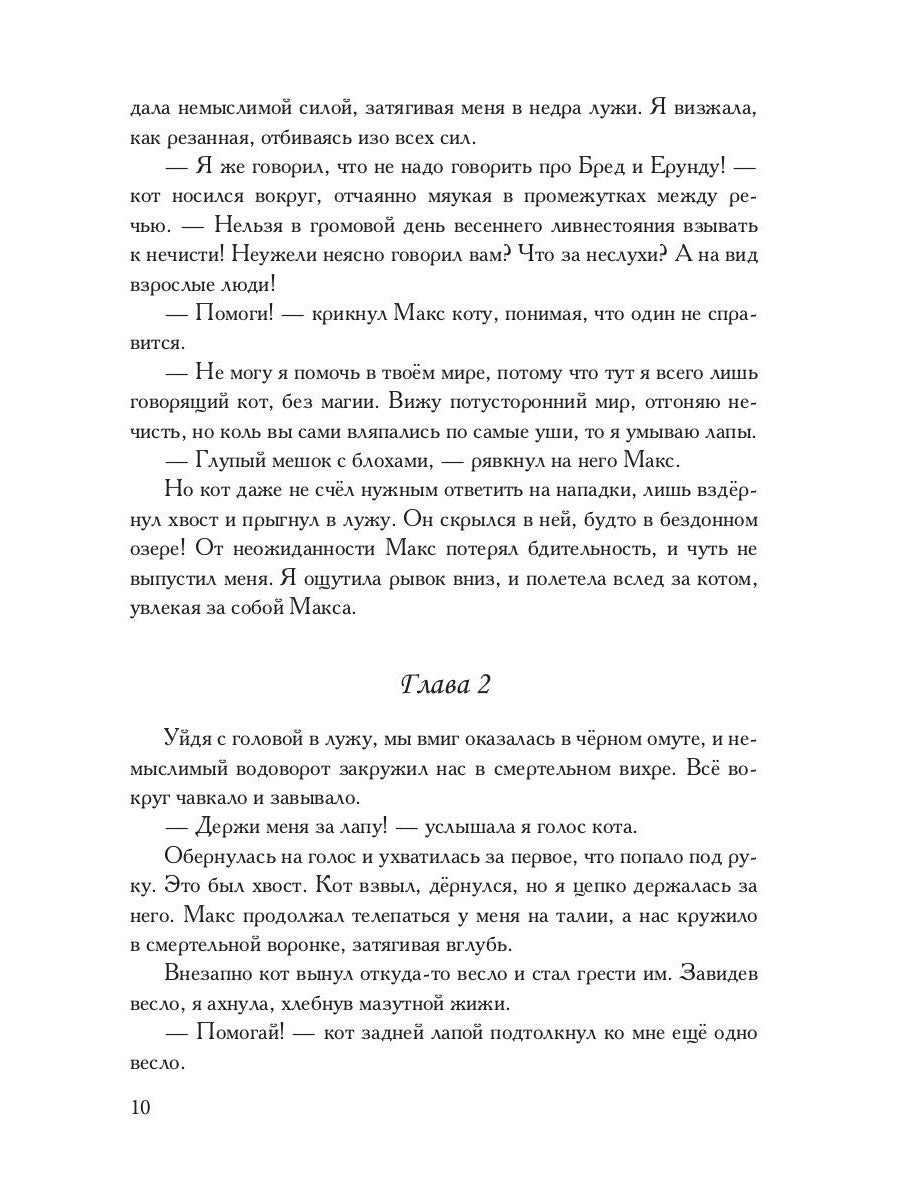 Академия Кривых Зеркал