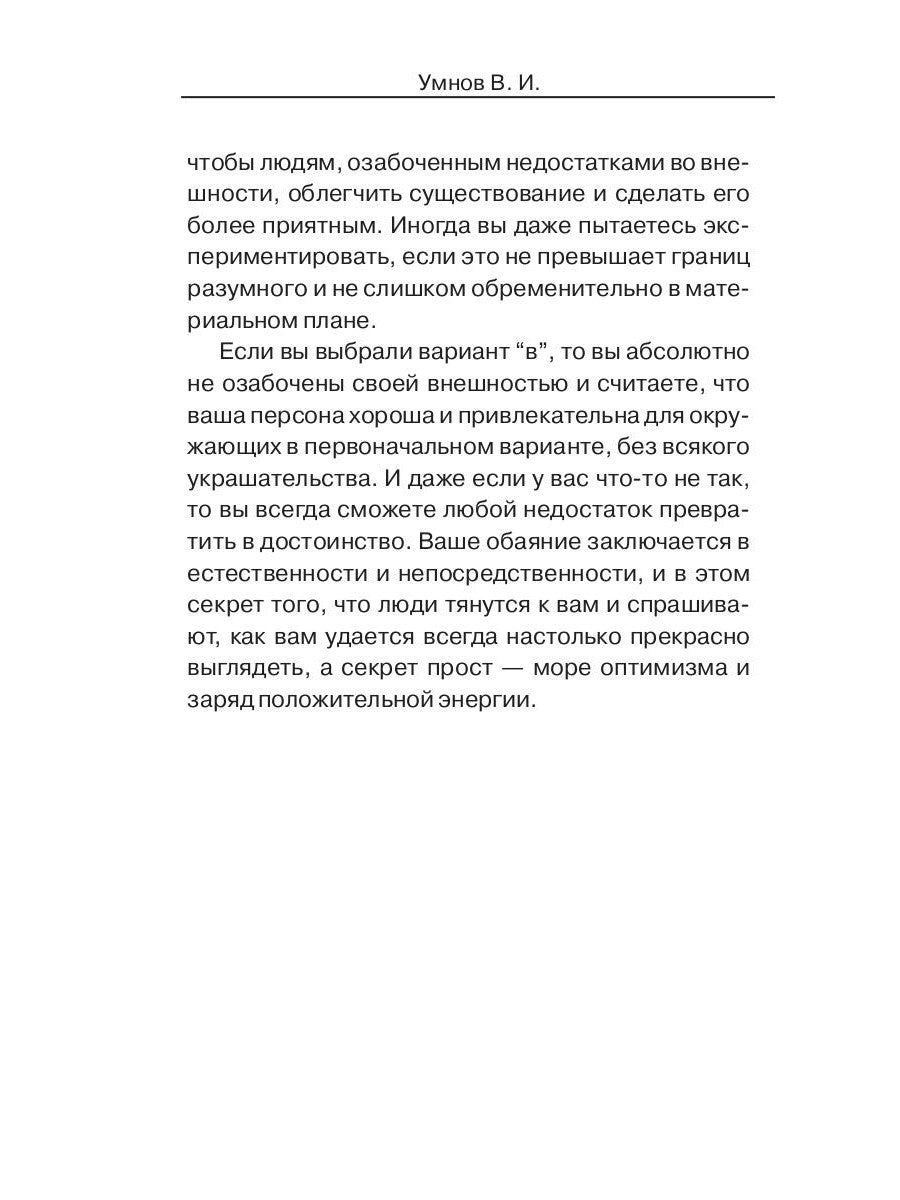 Я и комплексы