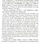Мифы о России -1. О русском пьянстве, лени и жестокости. 8-е изд., испр. и доп
