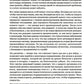 Психология стресса. 3-е изд