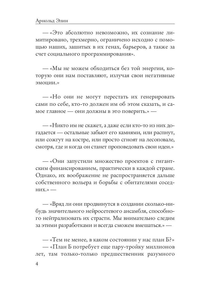 Переход. Ч. 2