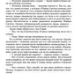 Песнь крови