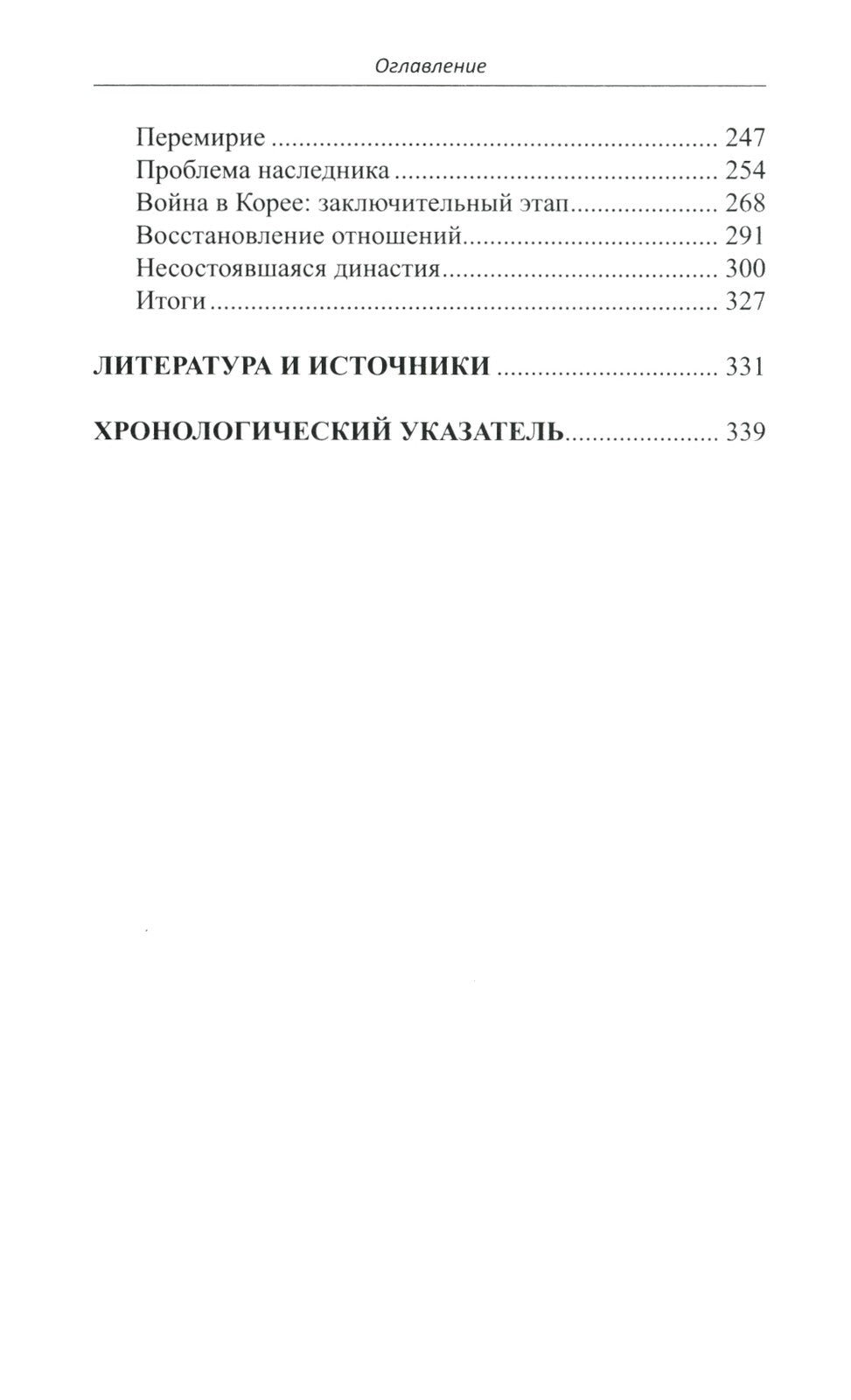 Объединение Японии. Тоетоми Хидэеси. 3-е изд