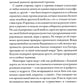 Тысячеликая героиня: Женский архетип в мифологии и литературе