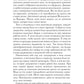 Тайная мистерия для золотой бабочки