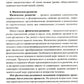 Здоровый человек и его окружение: Учебное пособие. 5-е изд