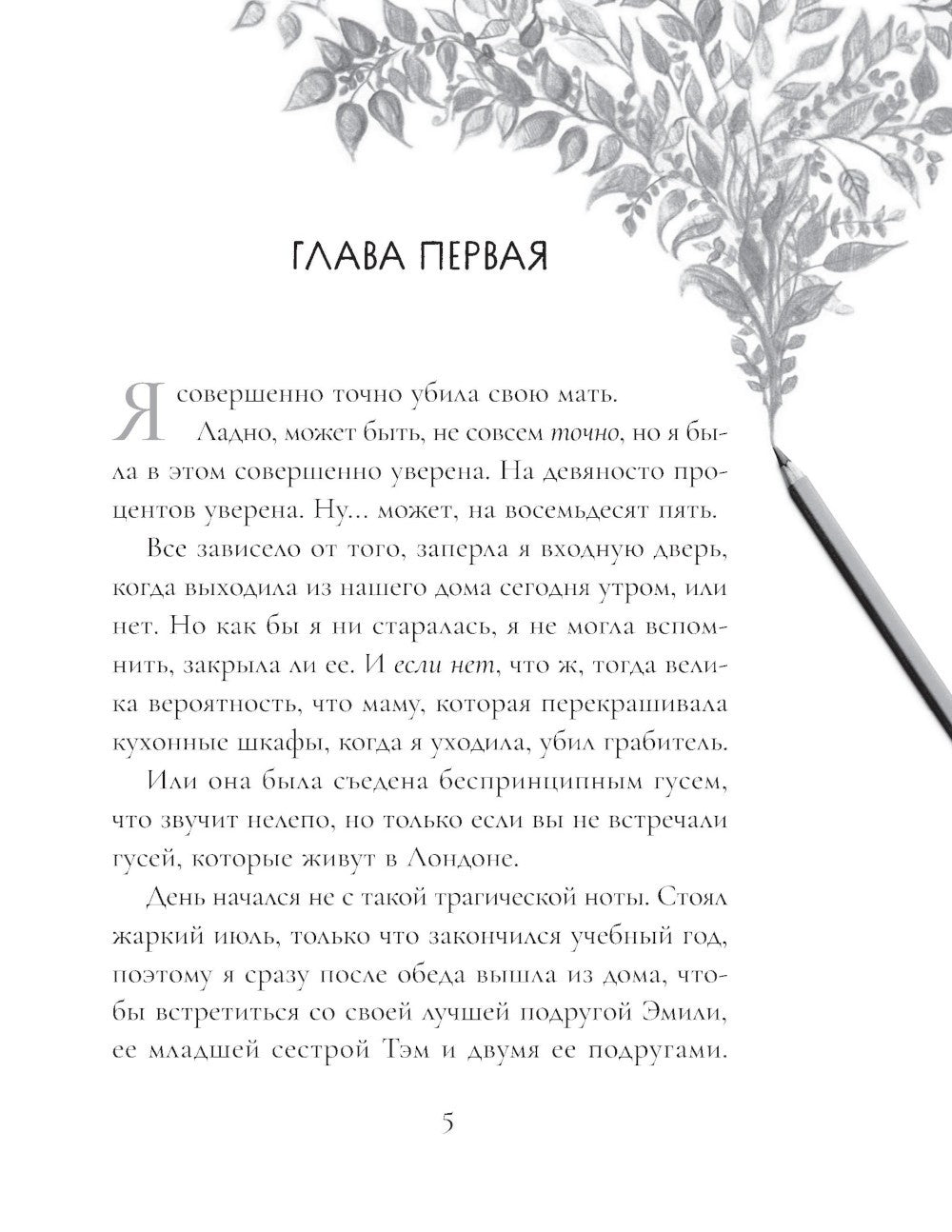 Кики Каллира и нарисованное королевство