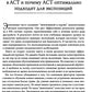 Терапия тревожных расстройств методом экспозиции в ACT: инновац-е и эффект-е ...