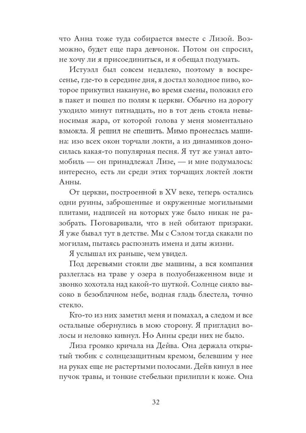 Другая жизнь