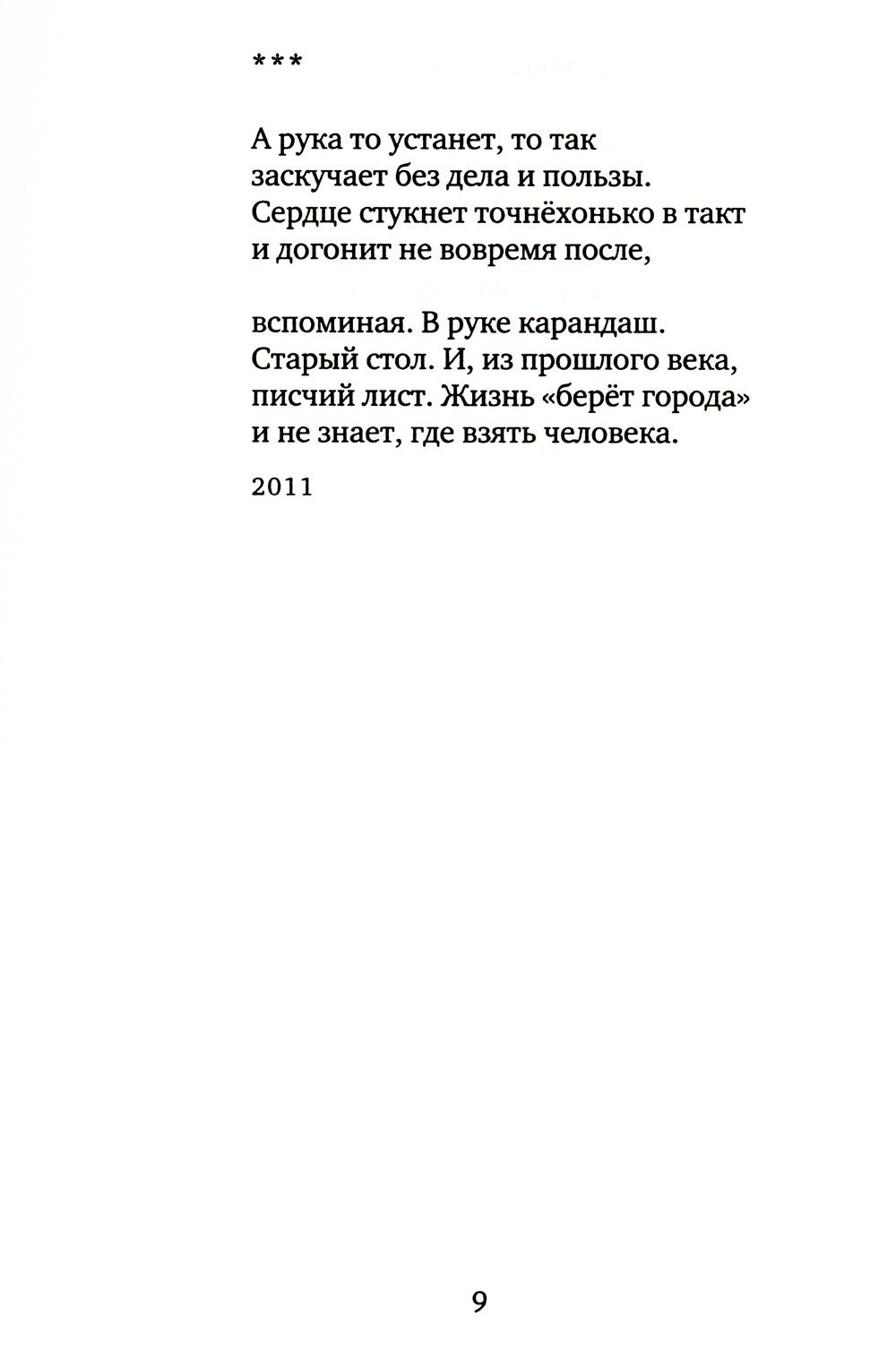 Дневник. Кн. 3