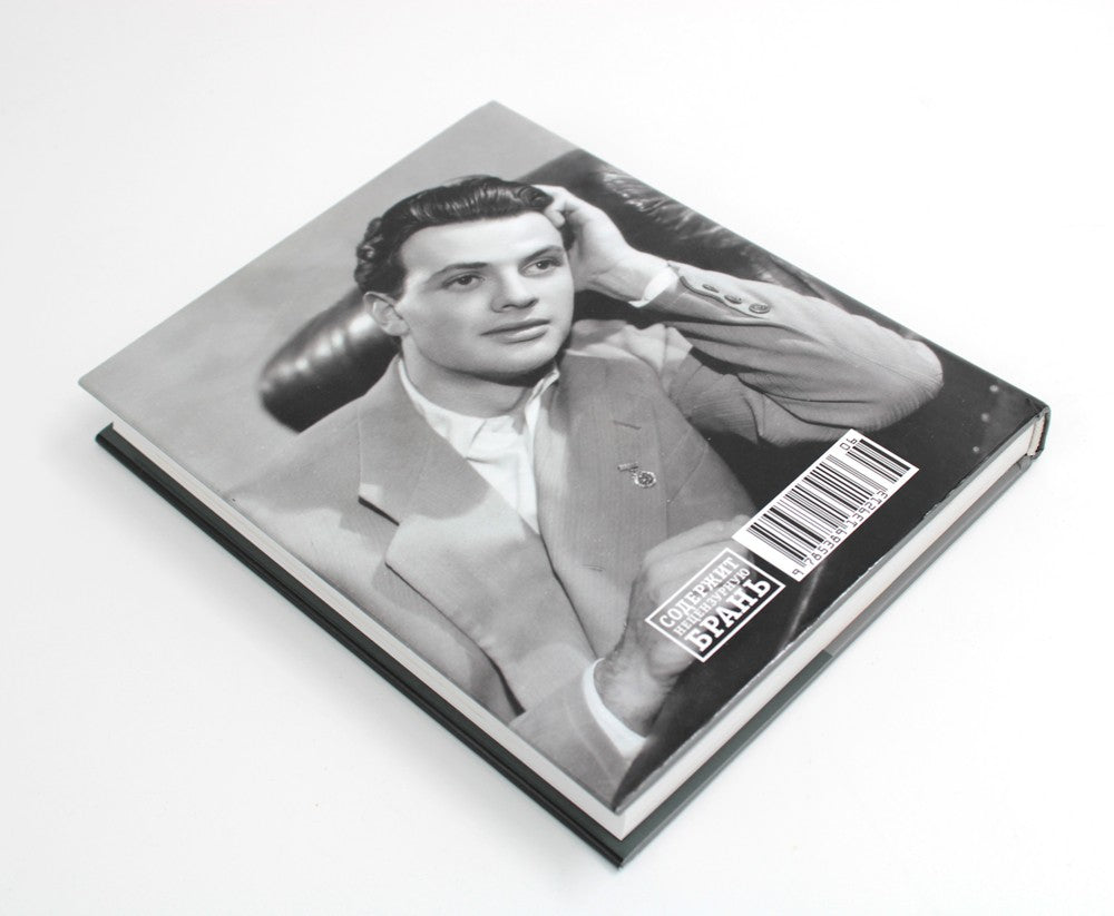 В промежутках между; Проходные дворы биографии (комплект 2-х книг)