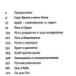 Род Севера. Русские гиперборейцы. 3-е изд