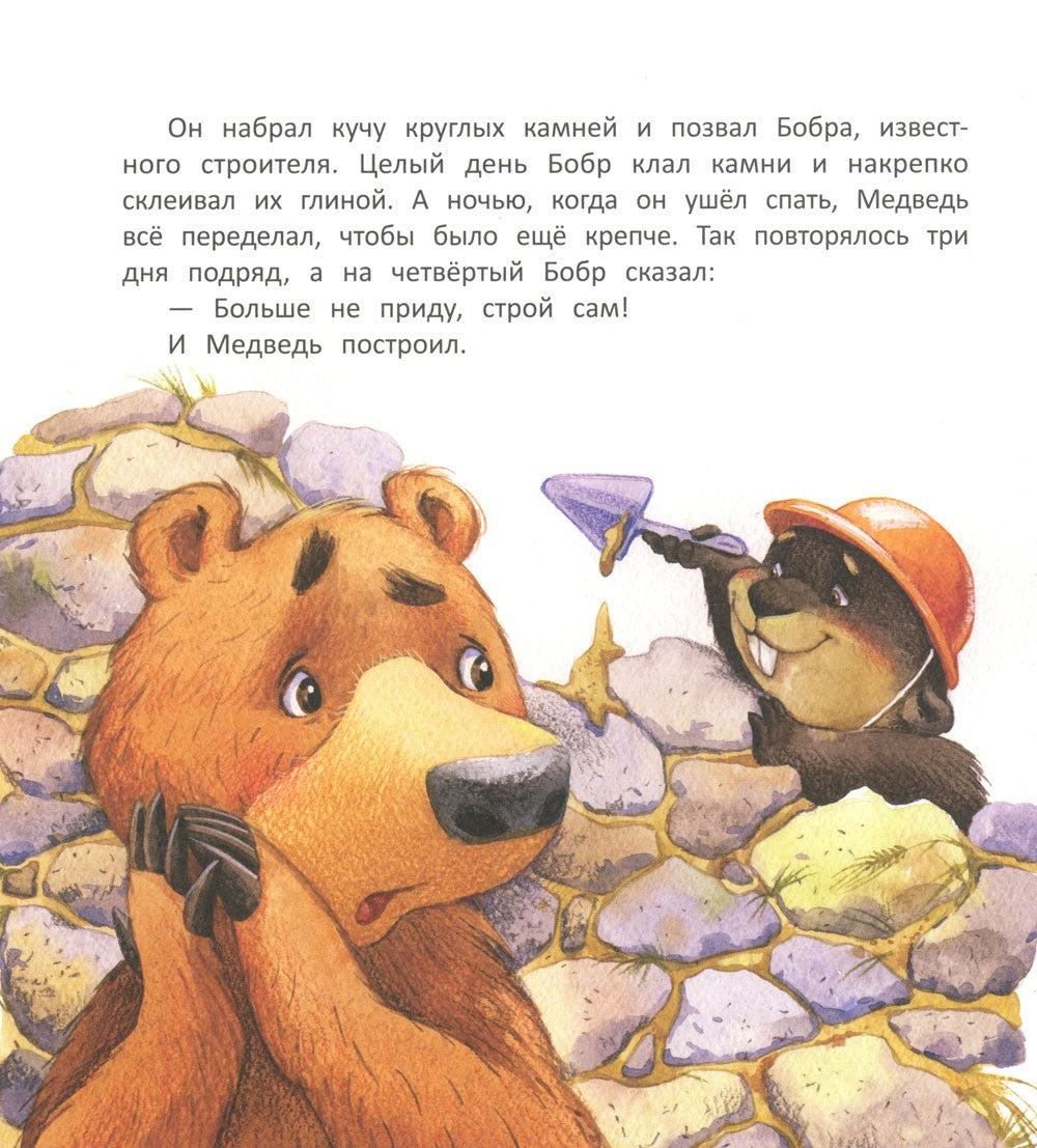 Кафе "У Медведя"