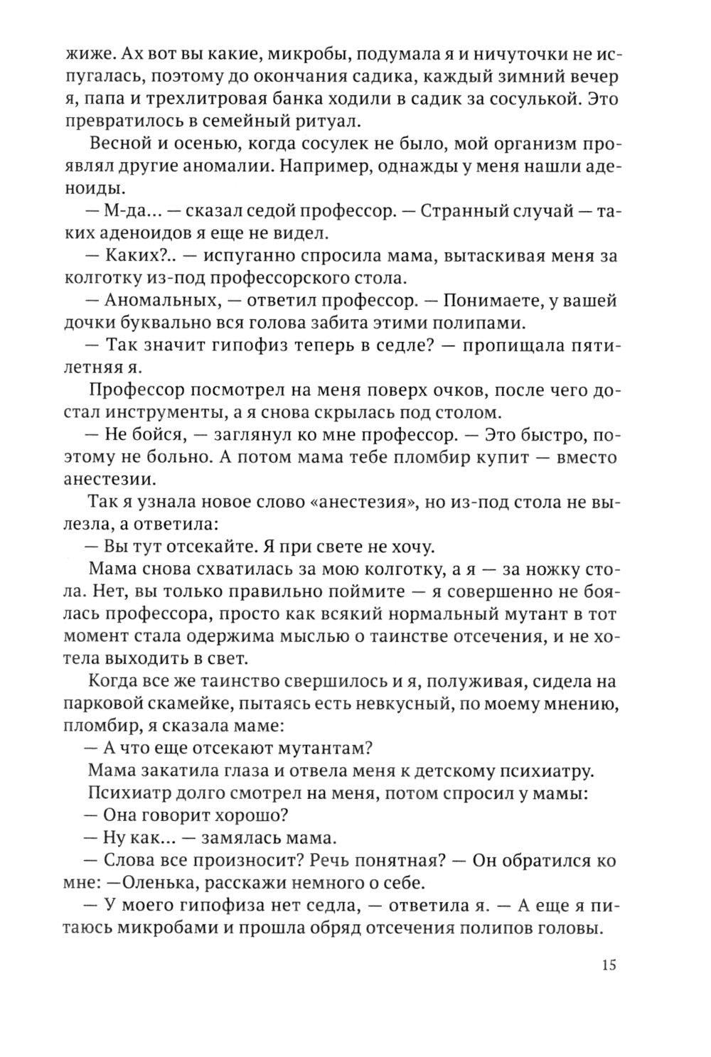 Антрацитовое Небо: рассказы