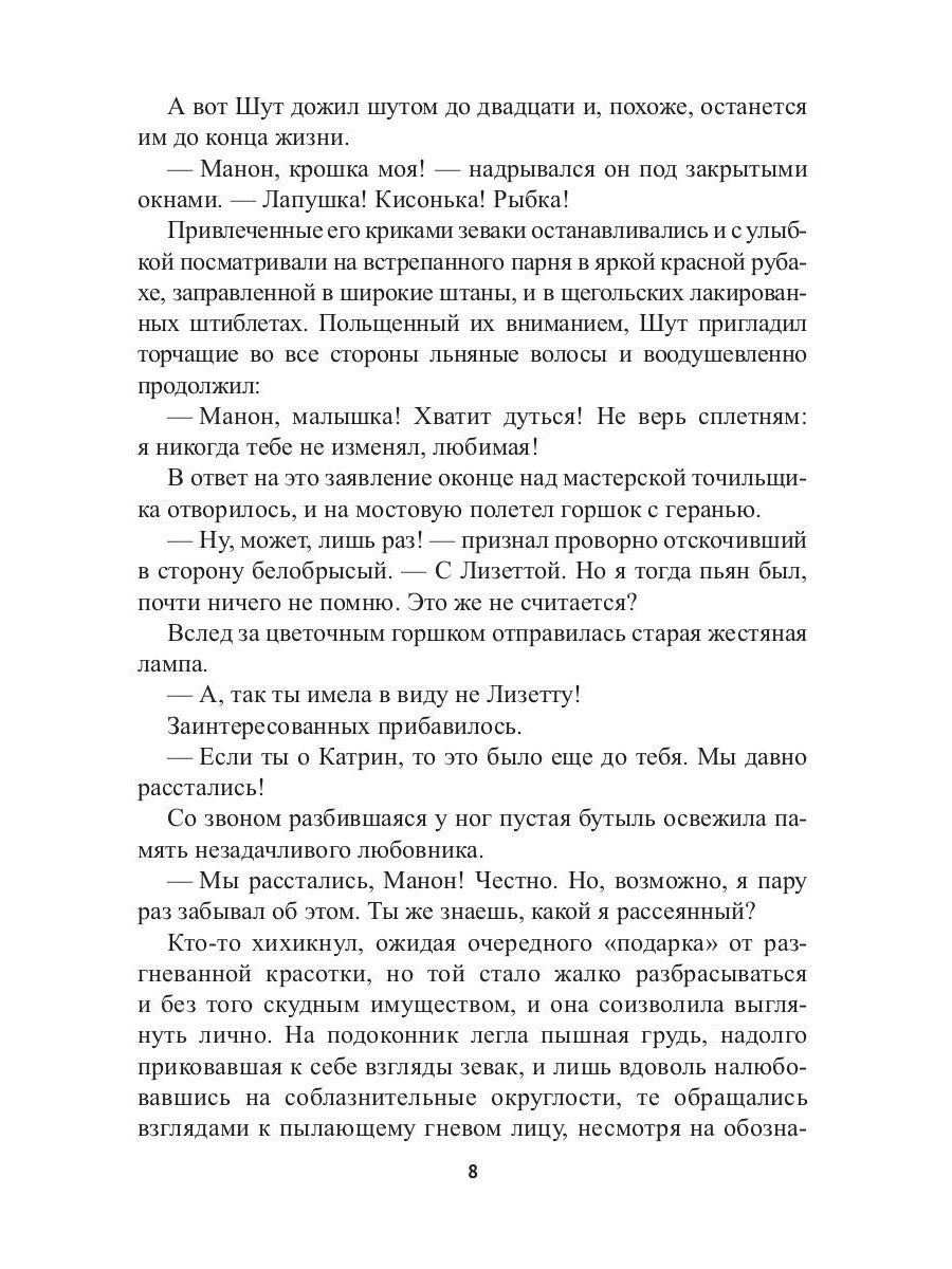 Заложник силы. Там, где горит свет