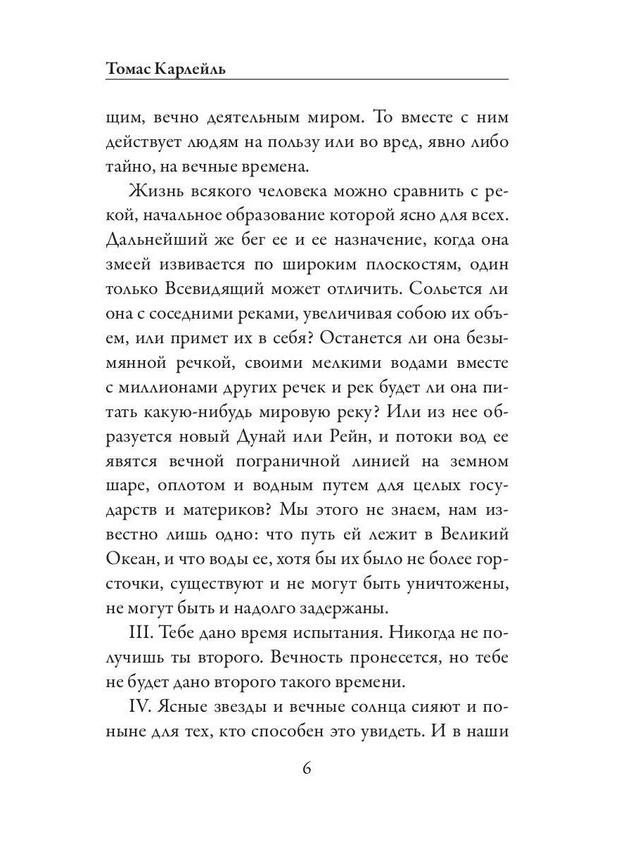 Этика жизни