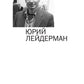 Премия Андрея Белого 2005-2006: альманах