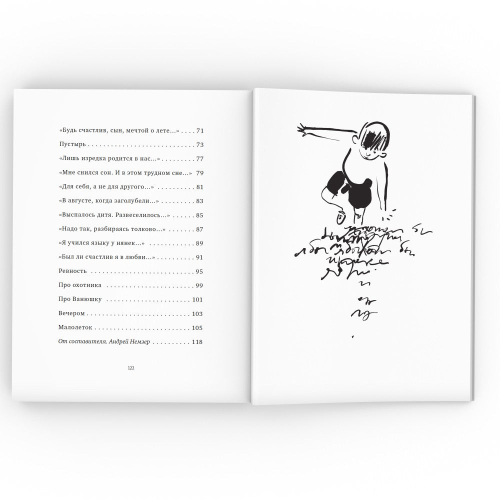 Из детства: стихи