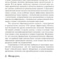Трансактный анализ в психотерапии: Системная индивидуальная и соц психиатрия