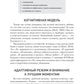 Когнитивно-поведенческая терапия; Когнитивная терапия, ориентированная на вос...