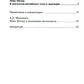 К психологии английского этоса и лицемерия. 2-е изд., испр