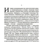 Русские предки Пушкина 