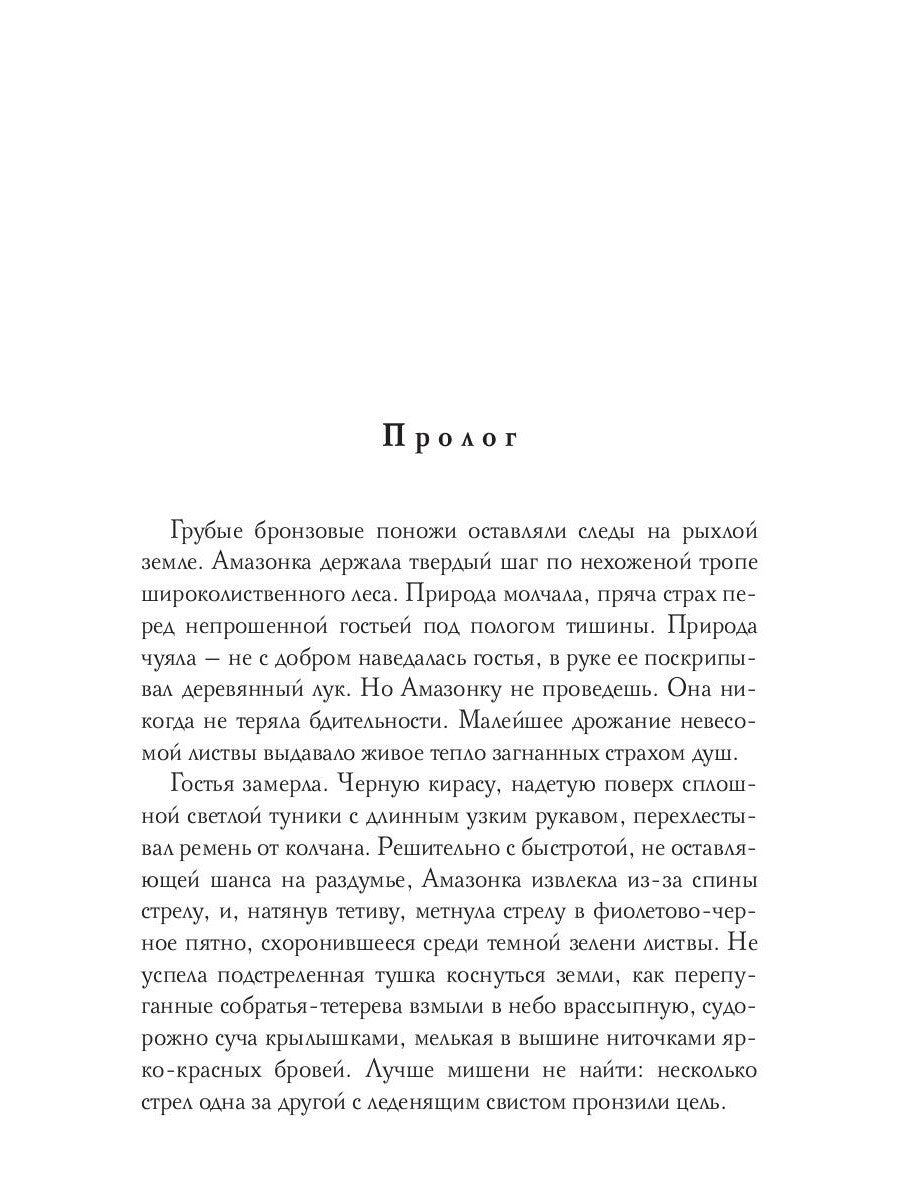 Ученица мертвой белки. Кн. 1