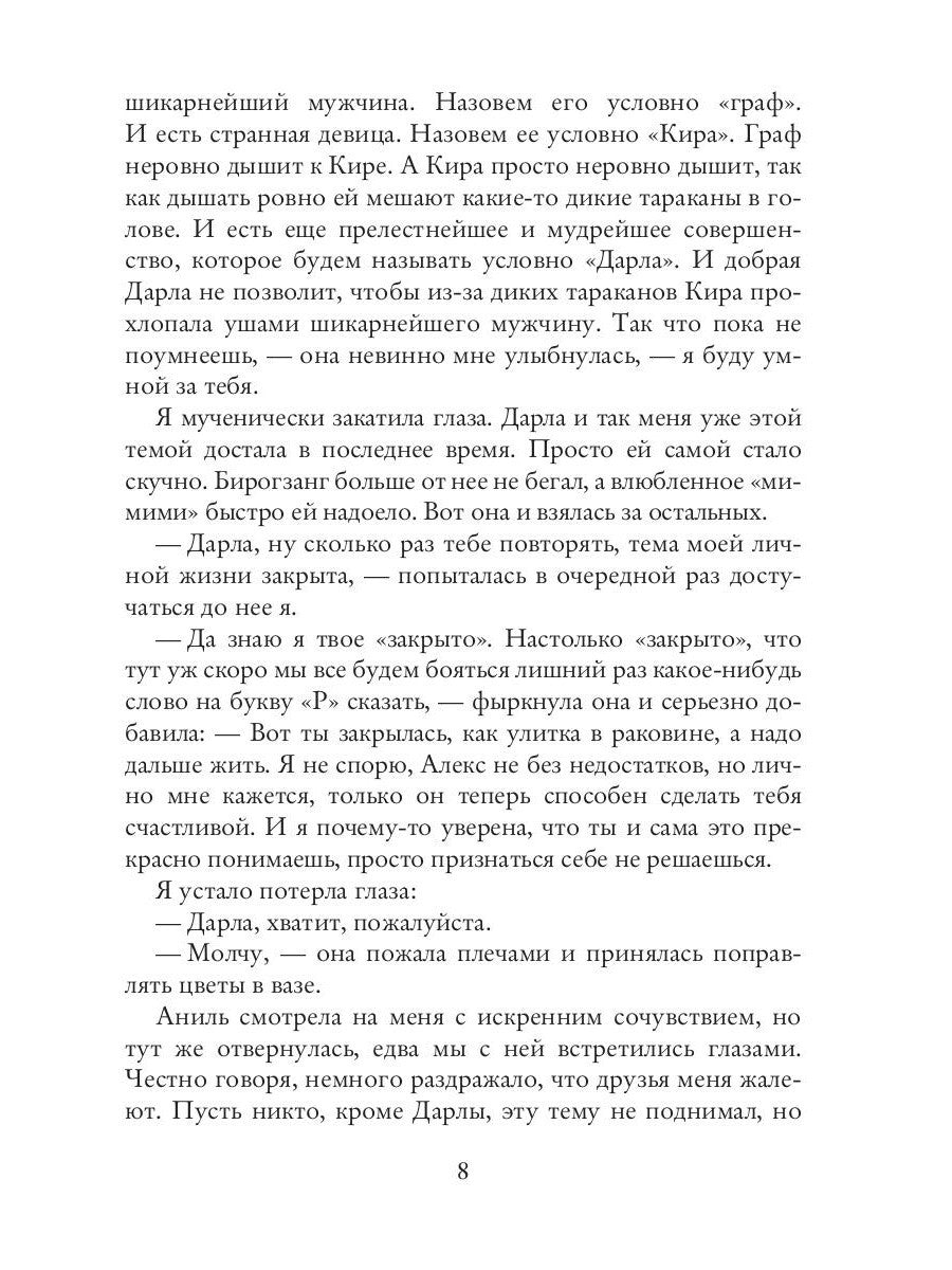 Факультет уникальной магии. Время заката. Кн. 4