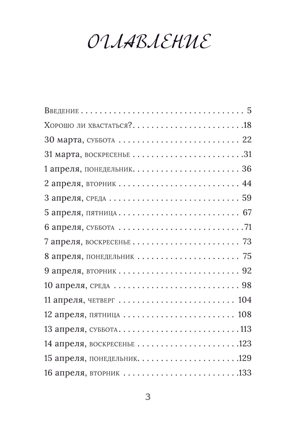 Для прекрасных, сильных и независимых (комплект в 2 кн. Записки рекламщицы; И...