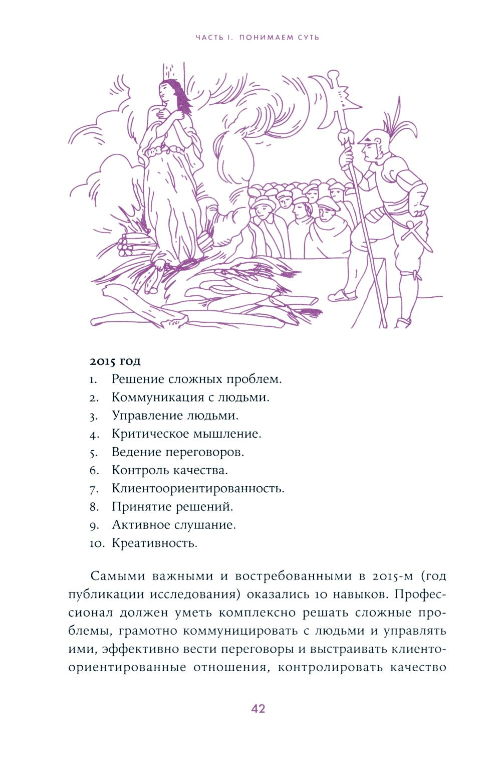Анатомия заблуждений: Большая книга по критическому мышлению