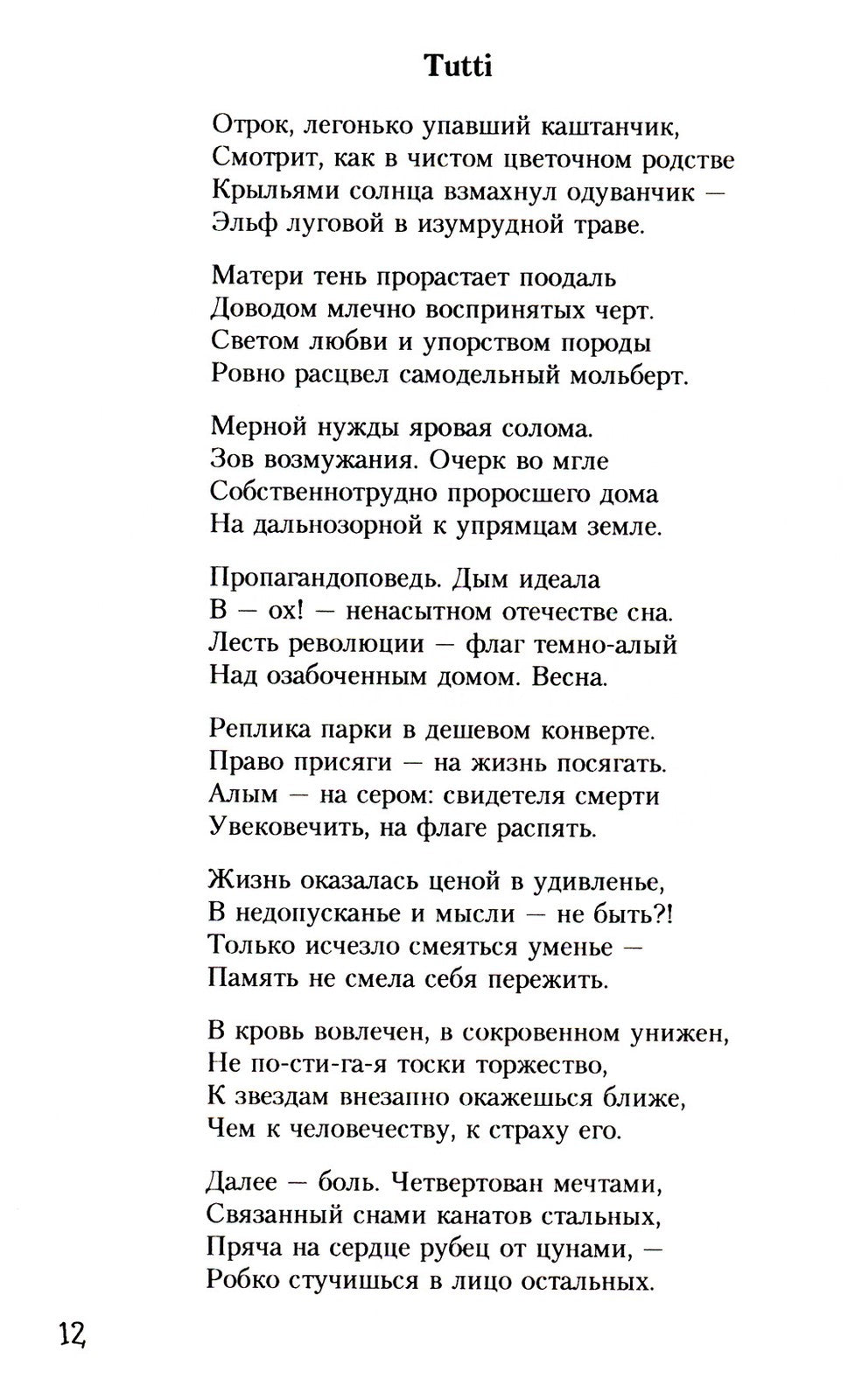 Остров мусорного Христа