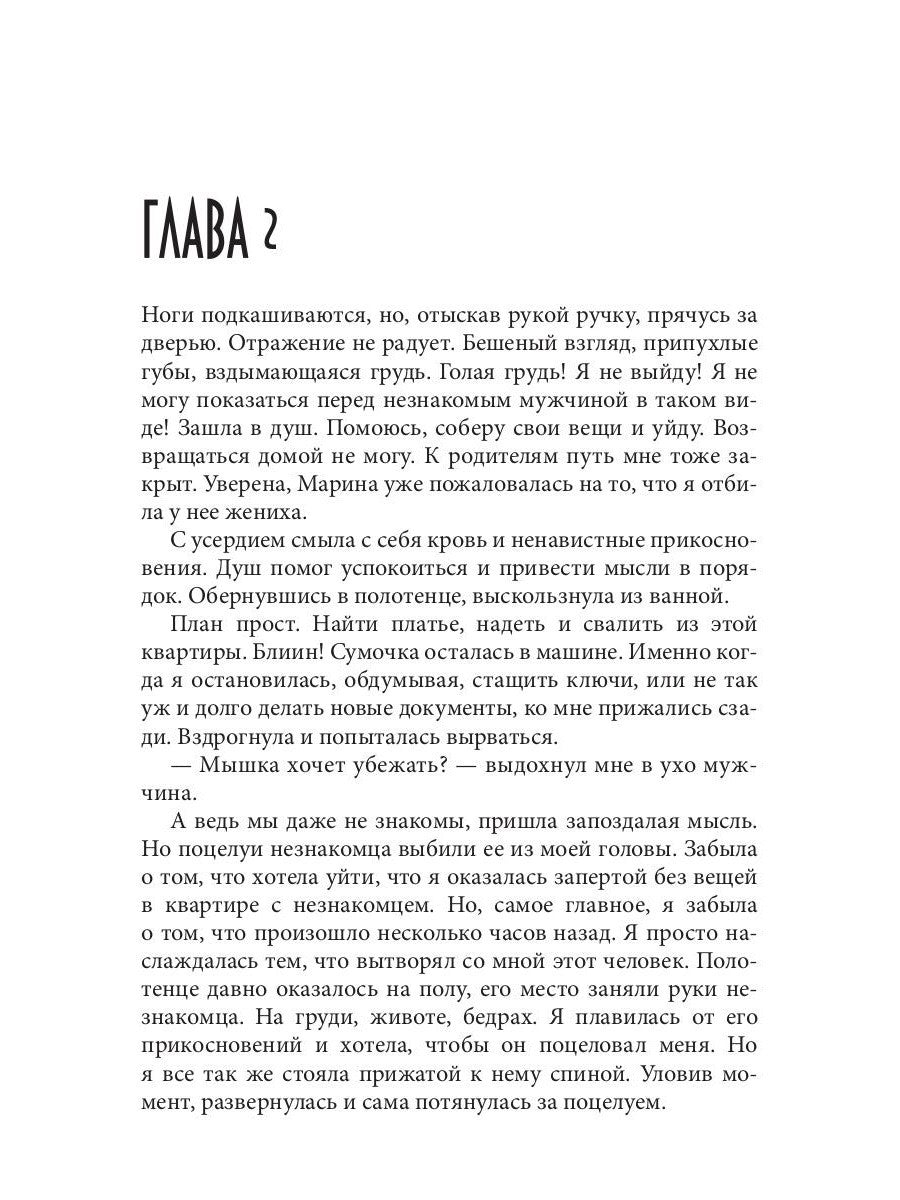 Предлагаю только интим