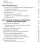 Практическая когнитивно-поведенческая терапия. 185 инструментов для управлени...