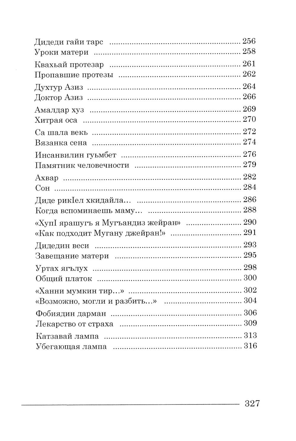 Лув це! Взлетай! Стихотворения