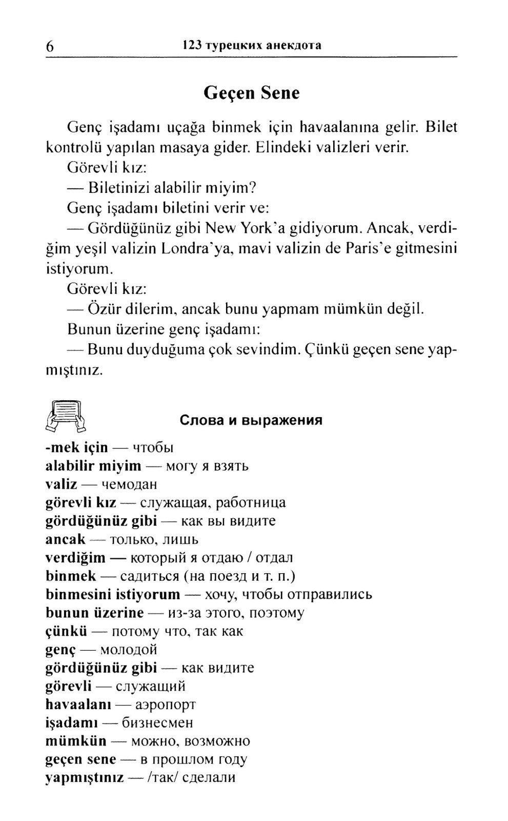 123 турецких анекдота: Учебное пособие