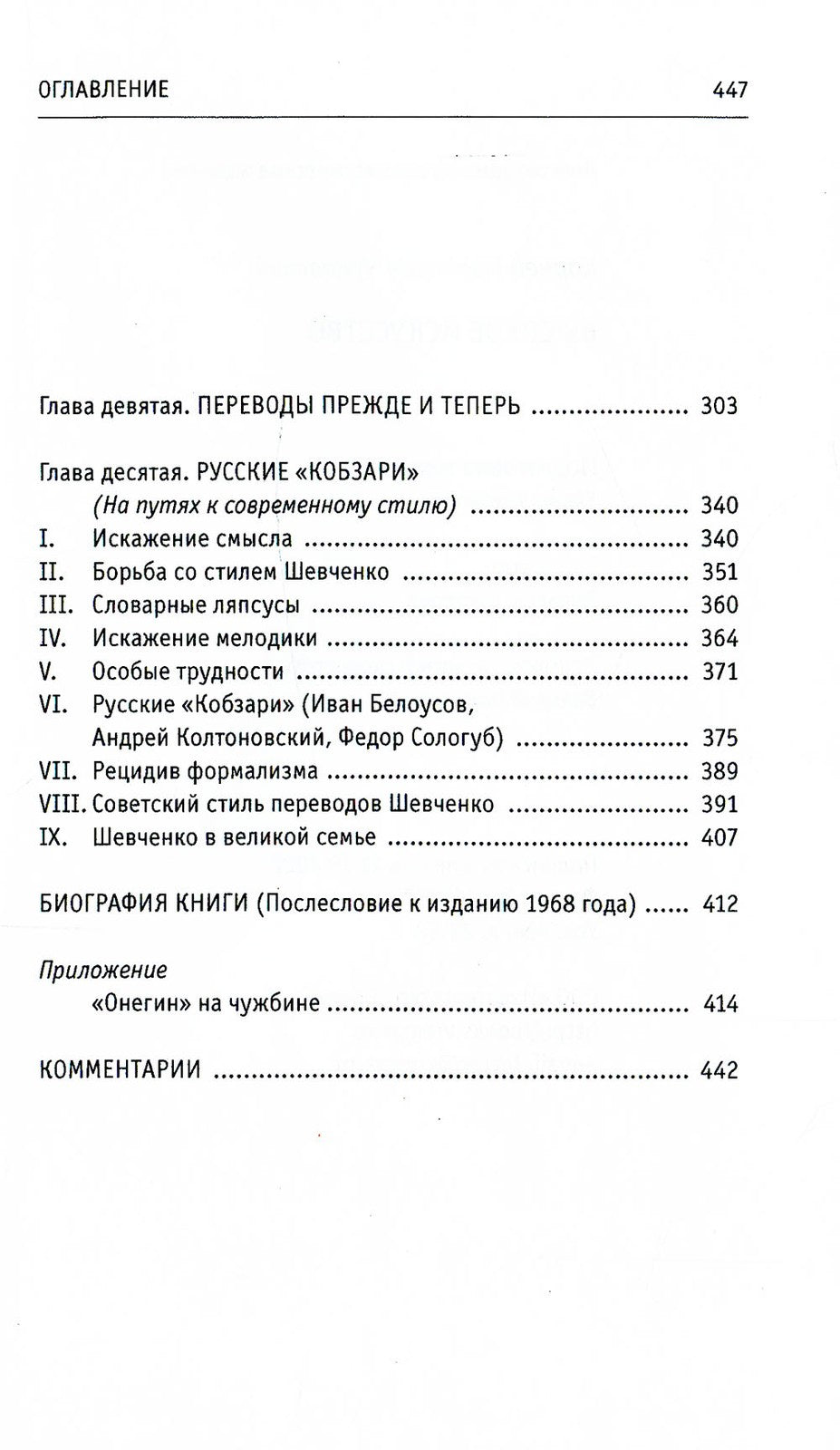 Высокое искусство