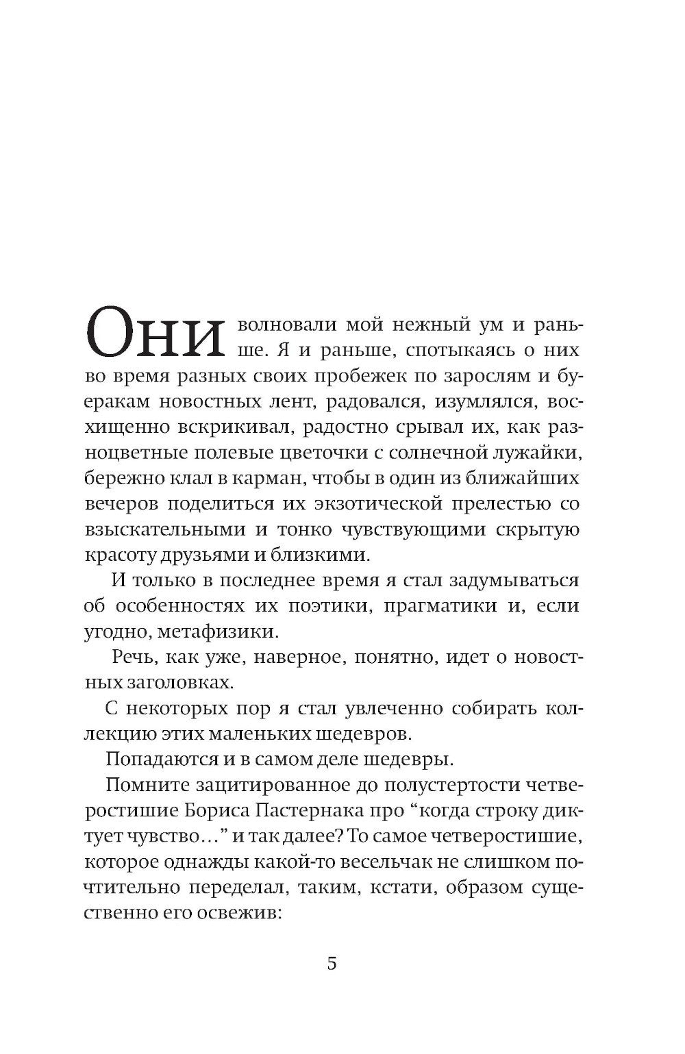 Бегущая строка